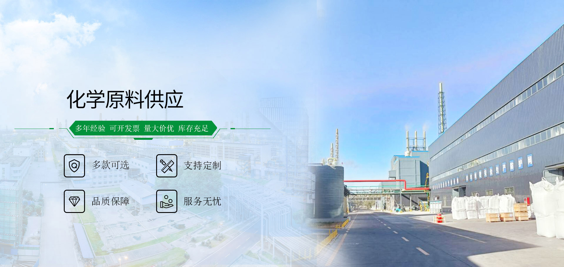 山東合展化工有限公司
